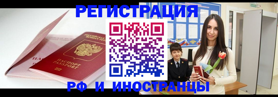 прописка штамп в Микуни