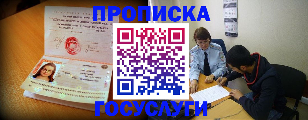 найти адрес прописки в Микуни