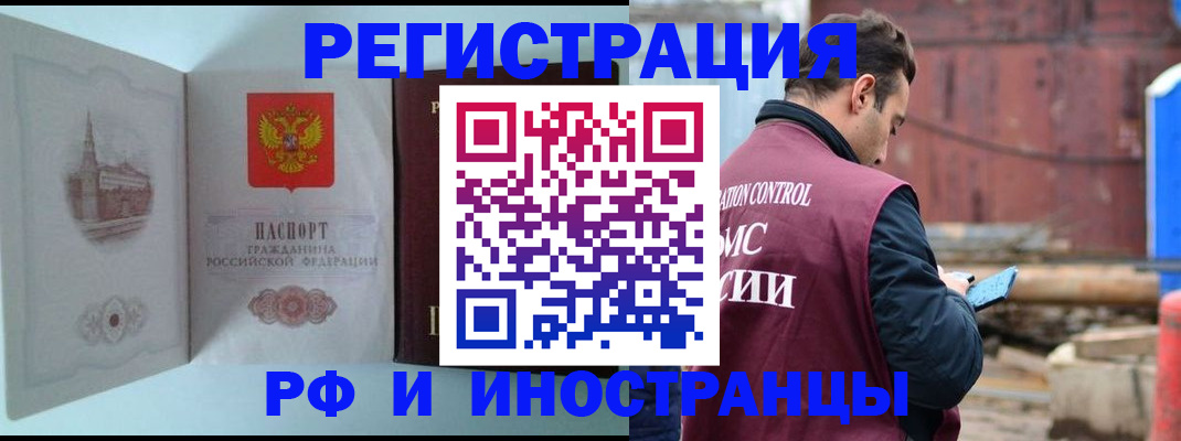 прописка в Микуни