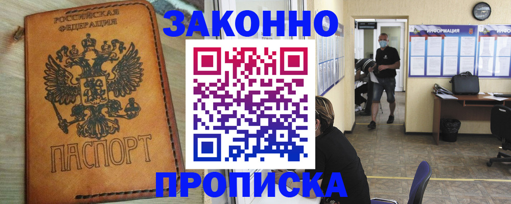 временная регистрация надежно в Микуни